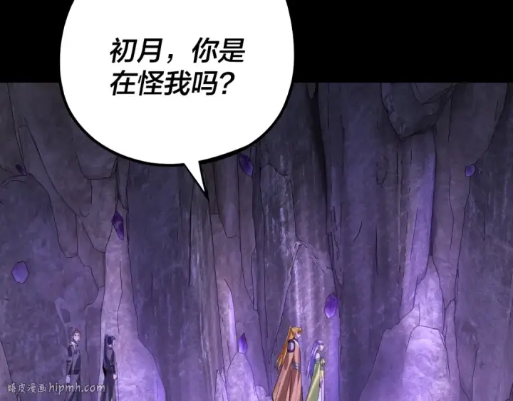 《我！天命大反派》第174话 掌天殿现！图88