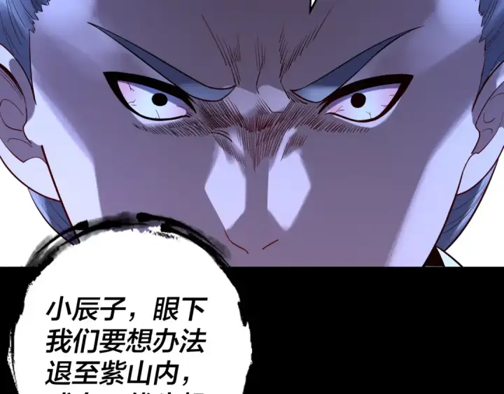 《我！天命大反派》第174话 掌天殿现！图9