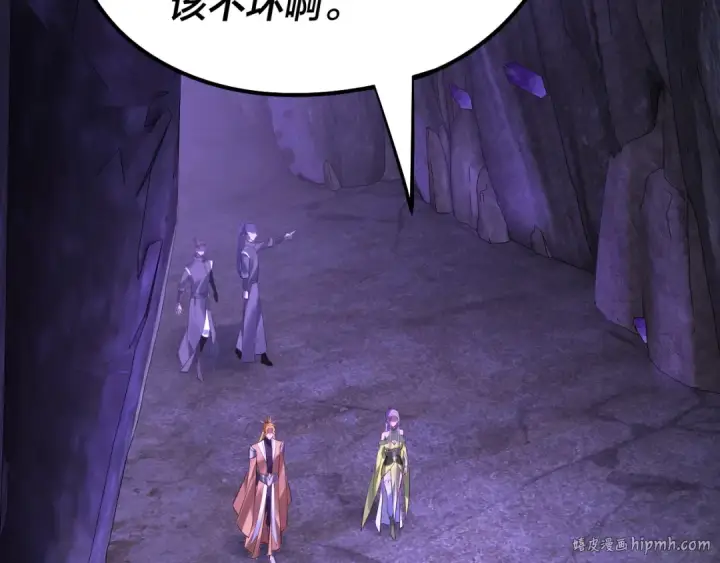 《我！天命大反派》第174话 掌天殿现！图96