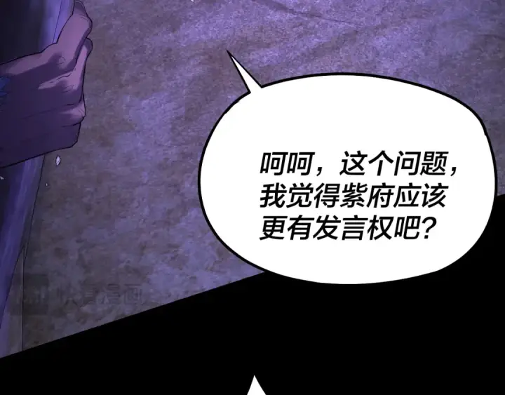 《我！天命大反派》第174话 掌天殿现！图97