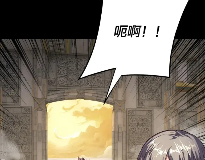 《我！天命大反派》第175话 竹篮打水图100