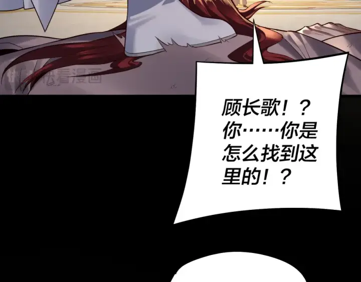 《我！天命大反派》第175话 竹篮打水图106