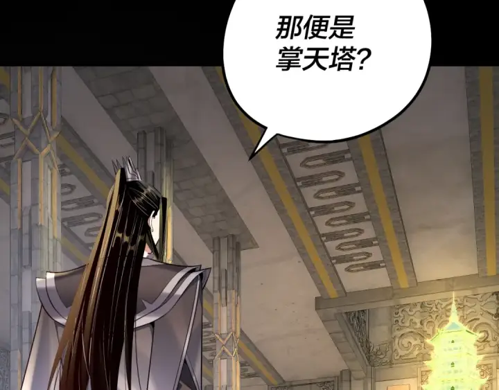 《我！天命大反派》第175话 竹篮打水图107