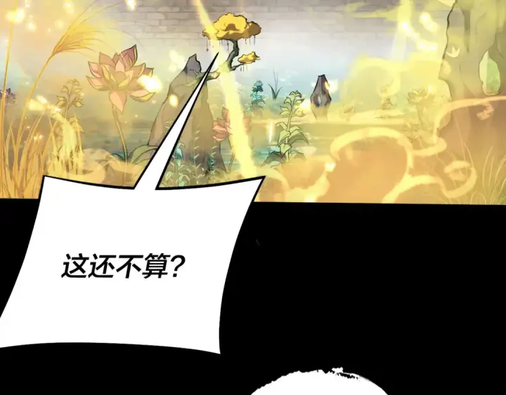 《我！天命大反派》第175话 竹篮打水图11