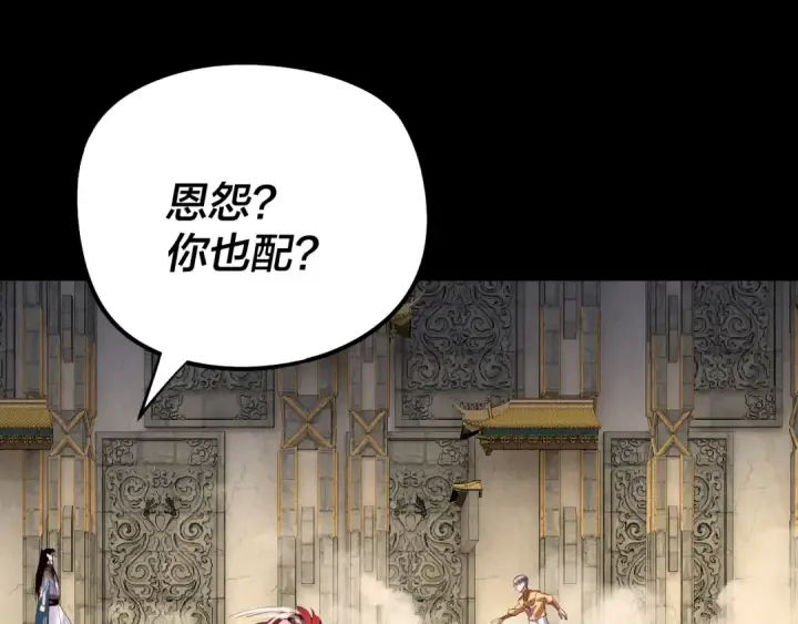 《我！天命大反派》第175话 竹篮打水图110