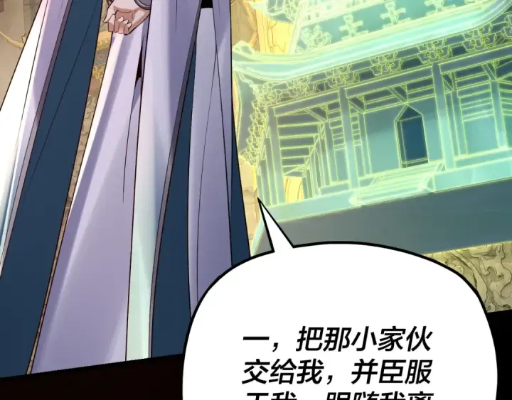 《我！天命大反派》第175话 竹篮打水图119