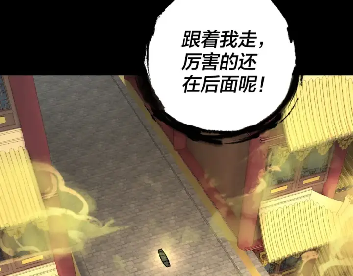 《我！天命大反派》第175话 竹篮打水图12