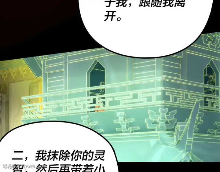 《我！天命大反派》第175话 竹篮打水图120
