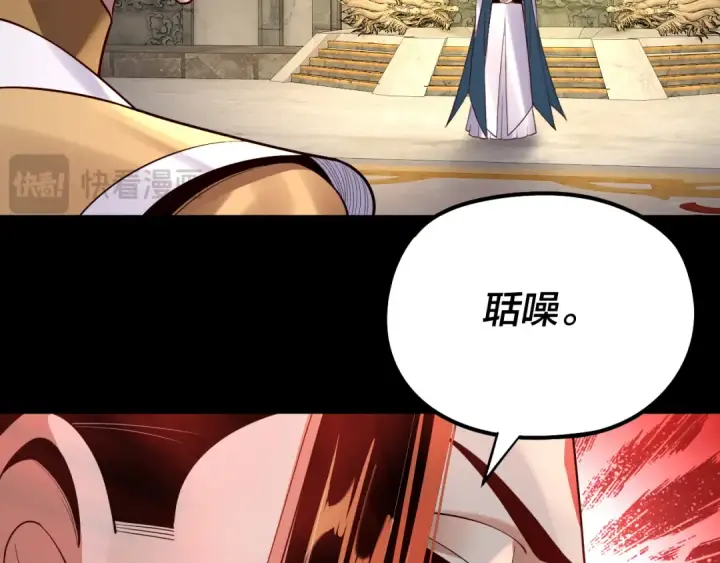 《我！天命大反派》第175话 竹篮打水图123