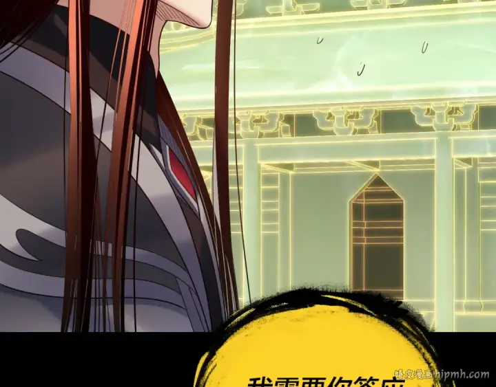 《我！天命大反派》第175话 竹篮打水图128