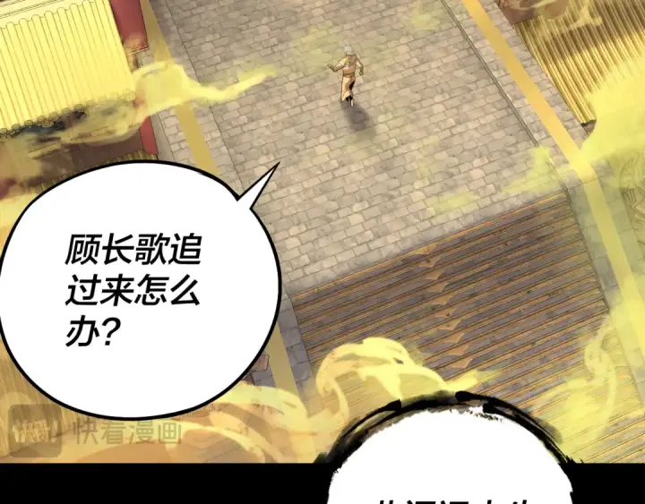 《我！天命大反派》第175话 竹篮打水图13