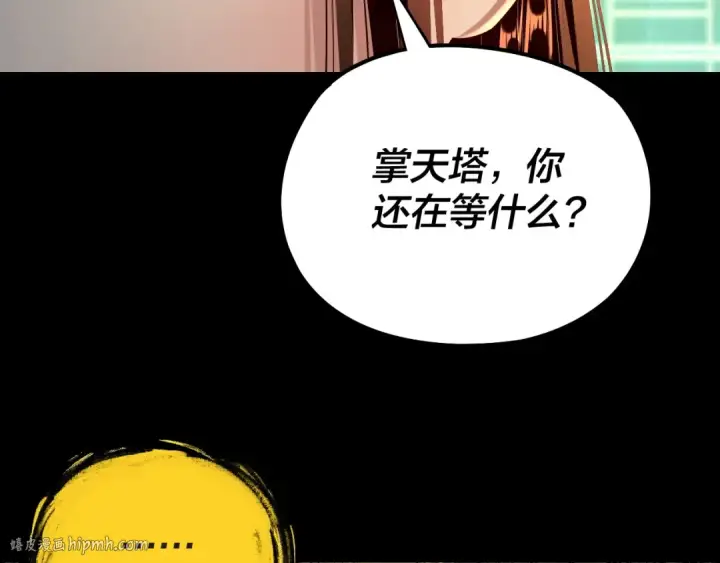 《我！天命大反派》第175话 竹篮打水图136