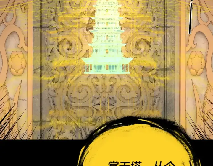 《我！天命大反派》第175话 竹篮打水图138