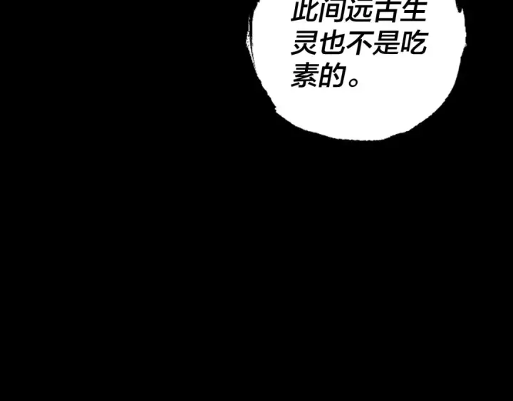 《我！天命大反派》第175话 竹篮打水图14