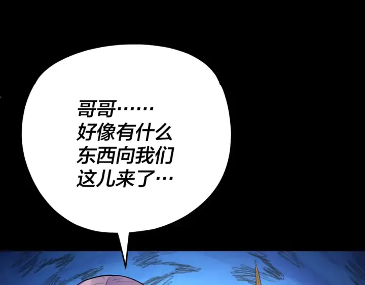 《我！天命大反派》第175话 竹篮打水图23