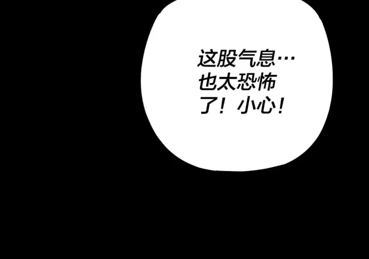 《我！天命大反派》第175话 竹篮打水图25