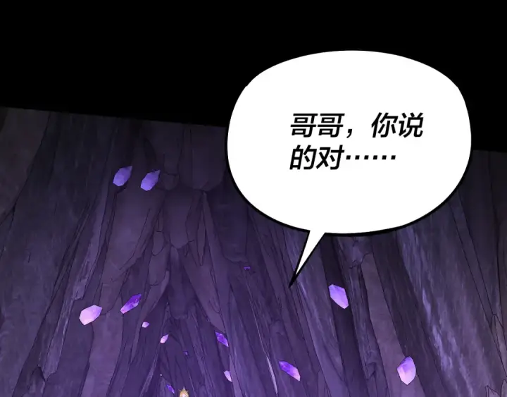 《我！天命大反派》第175话 竹篮打水图44
