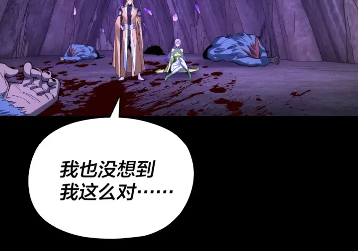 《我！天命大反派》第175话 竹篮打水图45