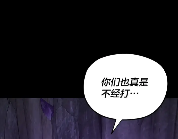 《我！天命大反派》第175话 竹篮打水图46