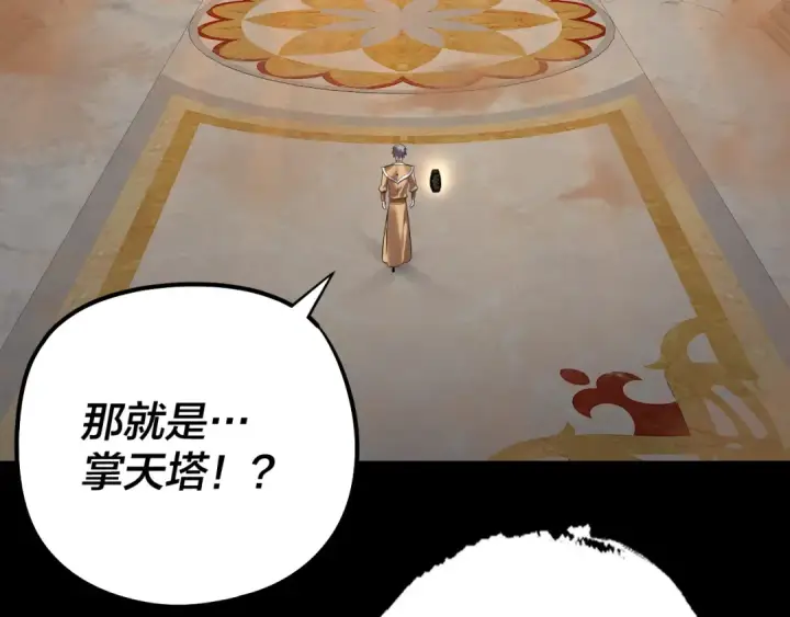 《我！天命大反派》第175话 竹篮打水图59