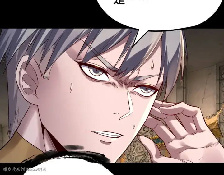 《我！天命大反派》第175话 竹篮打水图64
