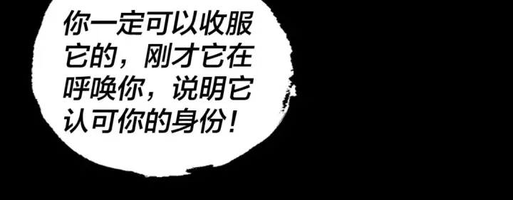 《我！天命大反派》第175话 竹篮打水图65