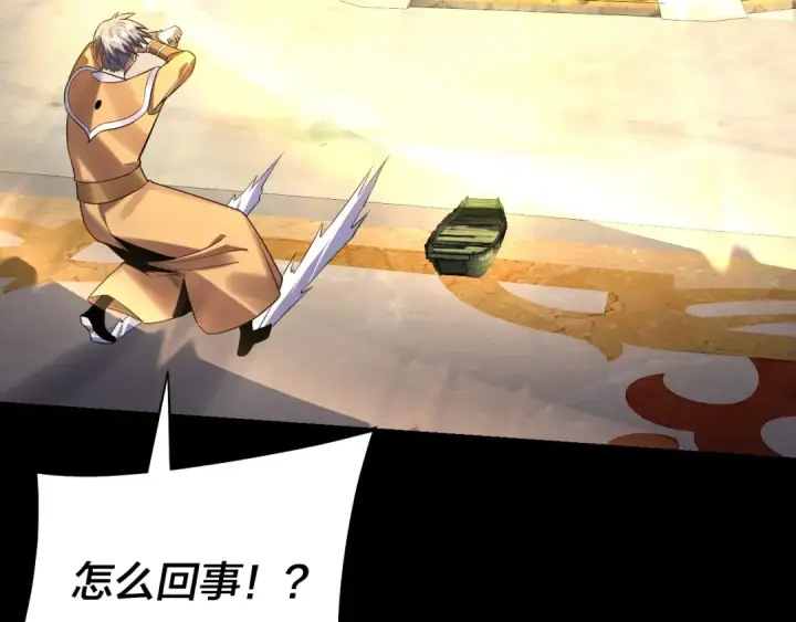 《我！天命大反派》第175话 竹篮打水图68