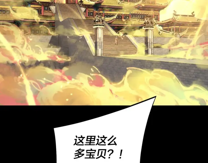 《我！天命大反派》第175话 竹篮打水图7