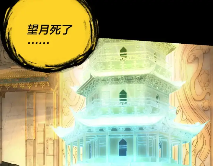 《我！天命大反派》第175话 竹篮打水图70