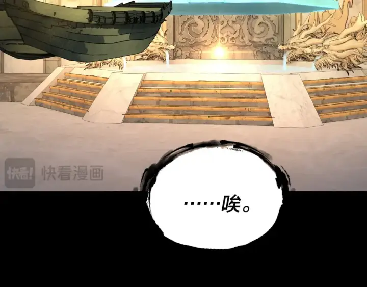 《我！天命大反派》第175话 竹篮打水图71
