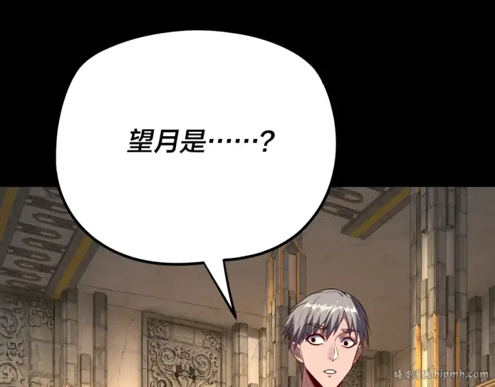 《我！天命大反派》第175话 竹篮打水图72