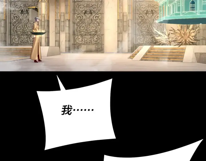 《我！天命大反派》第175话 竹篮打水图99