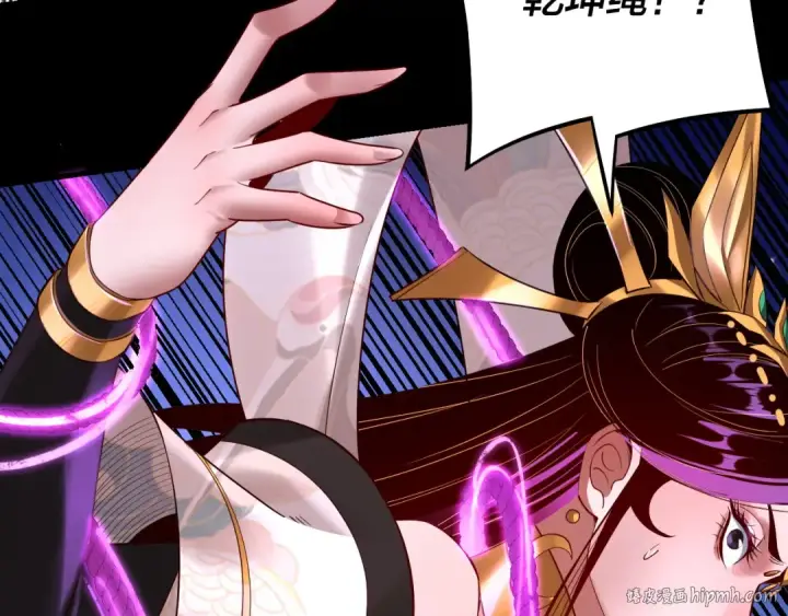 《我！天命大反派》第176话 打情骂俏图104