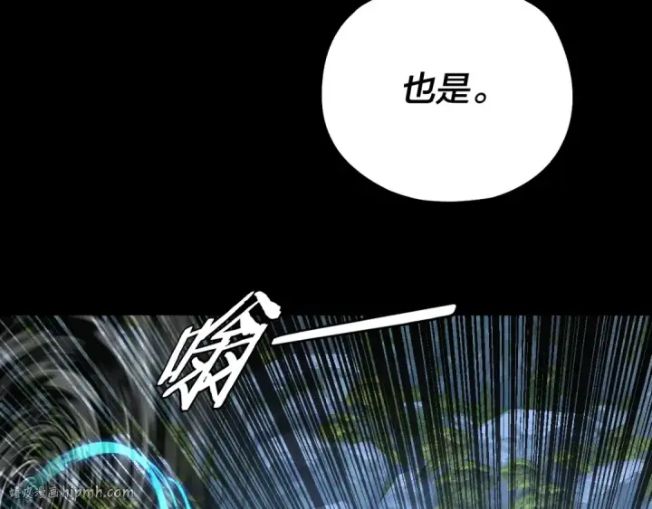 《我！天命大反派》第176话 打情骂俏图112