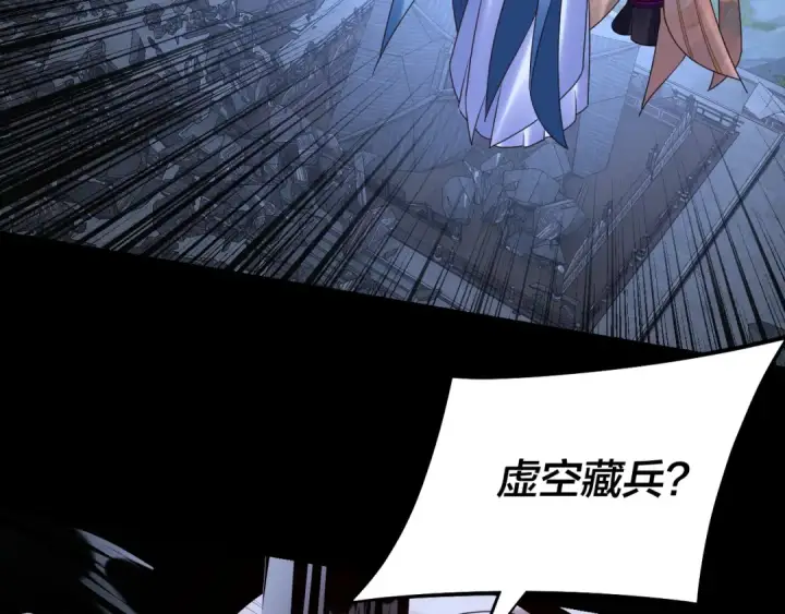 《我！天命大反派》第176话 打情骂俏图114