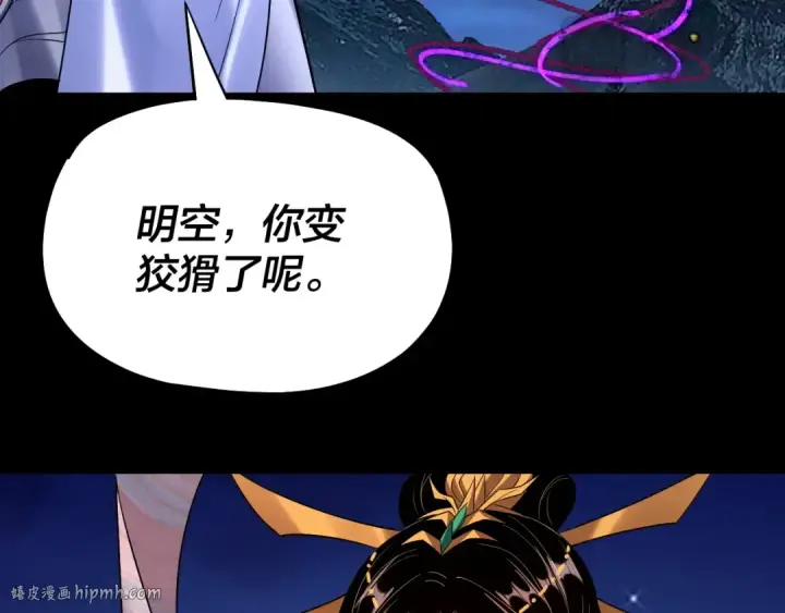 《我！天命大反派》第176话 打情骂俏图120