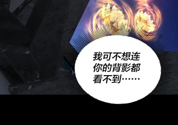 《我！天命大反派》第176话 打情骂俏图125