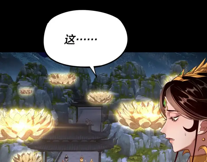 《我！天命大反派》第176话 打情骂俏图130