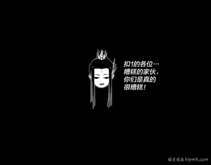《我！天命大反派》第176话 打情骂俏图148