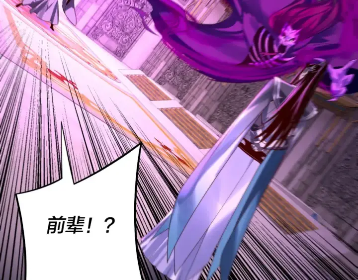 《我！天命大反派》第176话 打情骂俏图15