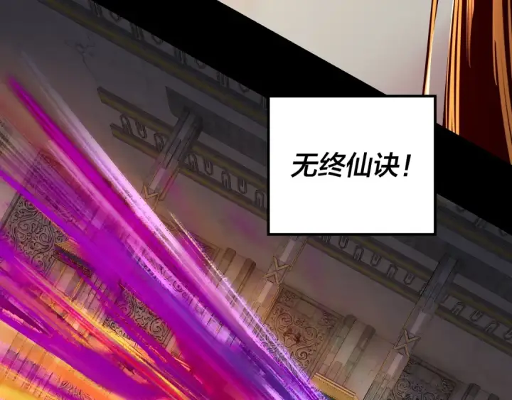 《我！天命大反派》第176话 打情骂俏图19