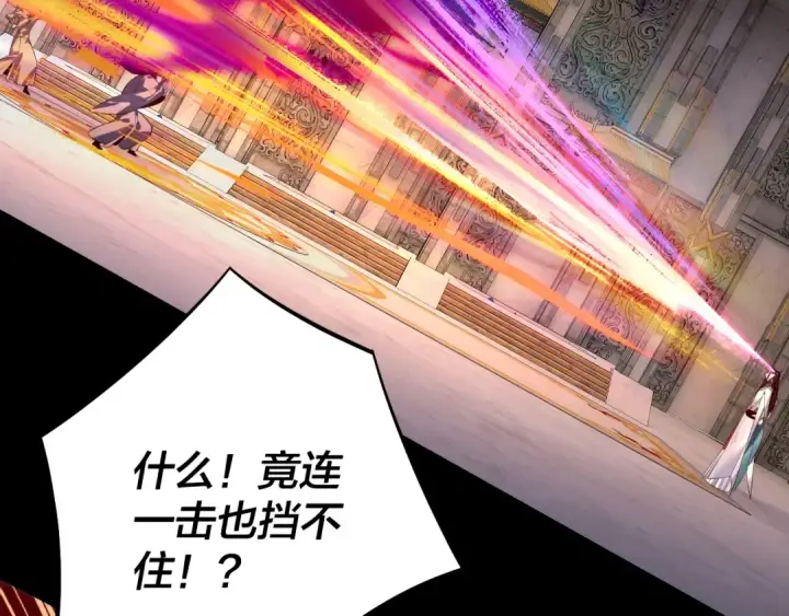 《我！天命大反派》第176话 打情骂俏图20