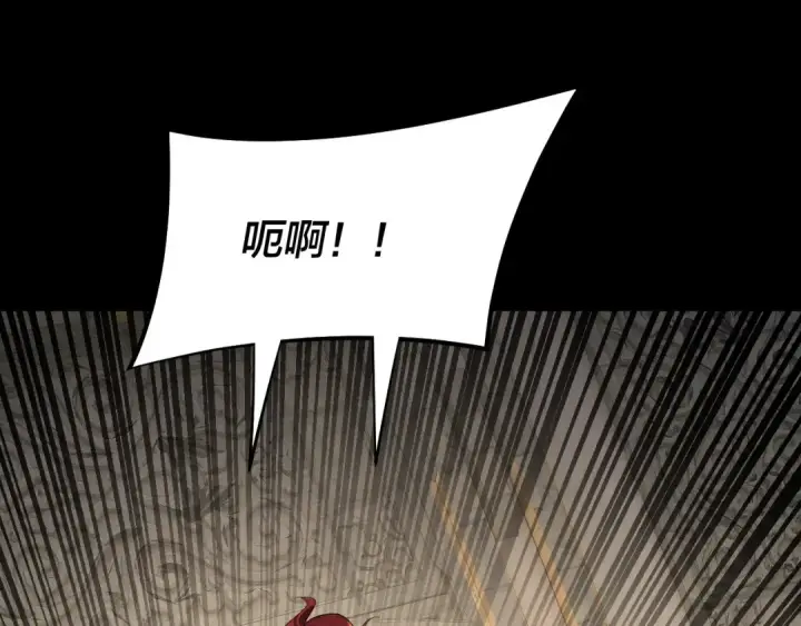 《我！天命大反派》第176话 打情骂俏图26