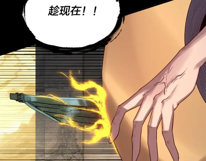 《我！天命大反派》第176话 打情骂俏图29