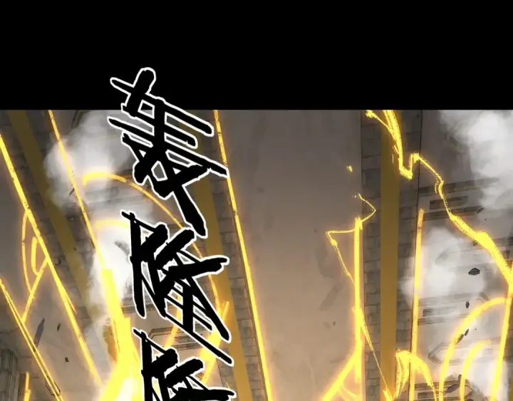 《我！天命大反派》第176话 打情骂俏图37