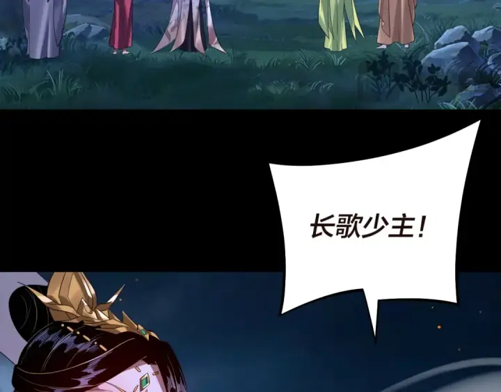 《我！天命大反派》第176话 打情骂俏图42