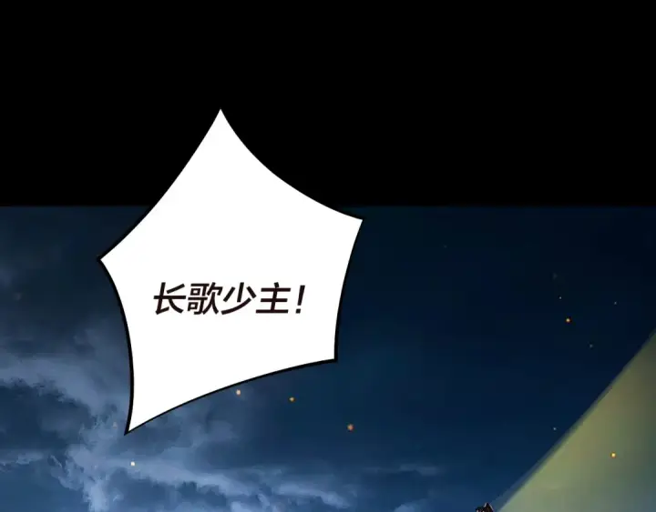 《我！天命大反派》第176话 打情骂俏图46
