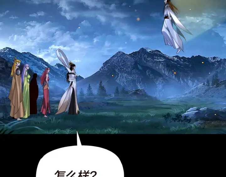 《我！天命大反派》第176话 打情骂俏图47