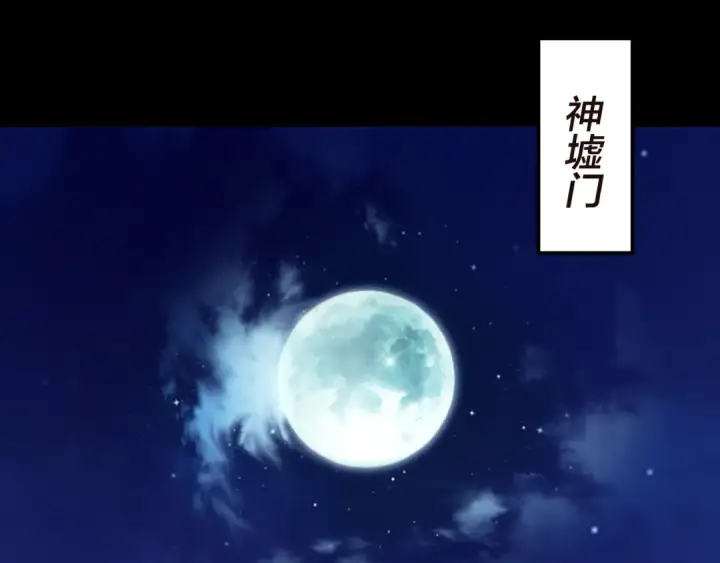 《我！天命大反派》第176话 打情骂俏图55