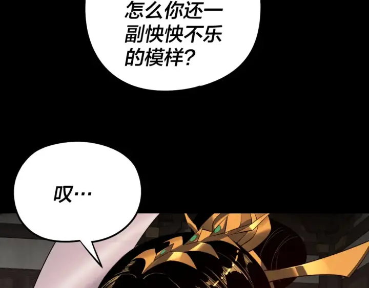 《我！天命大反派》第176话 打情骂俏图63